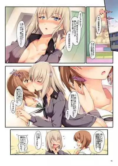 Amaijunnketu - Purely Codependence