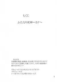 (C73) [Giroutei (Shijima Yukio)] Giroutei "Wa" no Maki (Bleach)