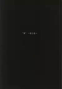 (CCOsaka100) [Makkurona (Makkuro)] Honeymoon escape (Shingeki no Kyojin)