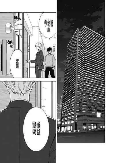 [Yoshidaya Roku] Phantom Dog -birth- | 幻影之狗ーbirthー [Chinese] [看海汉化组] [Digital]