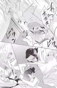 (SUPER24) [Neo Wing (Saika)] Hide and Seek (Yu-Gi-Oh! ARC-V)