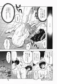 [Toyotama Tsukushi] Shitataru Shiruana