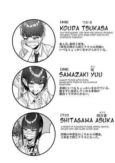 Ushiro no Seki no Aitsu