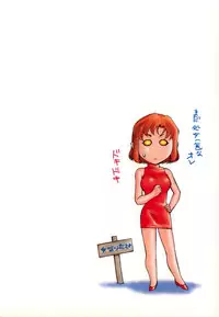 [Taira Hajime] Change! 1