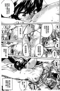 [MARUTA] Shoujo wa Irozuku Yuri ni Koi o Suru | 少女們色慾的百合之戀進行中 [Chinese]