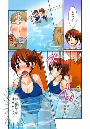 Aneki to Ecchi - Toumei ni Natte Barezu ni Yobai ~tsu!