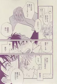 BOY'S ピアス 2014-07