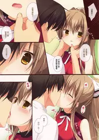 (C87) [Brown sugar (Miyasaka Naco)] Brilliant Heart (Amagi Brilliant Park) [Chinese] [CE家族社]