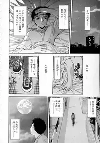 [BLUE BLOOD] EROS ~Ephemeral Rose of Seduction~