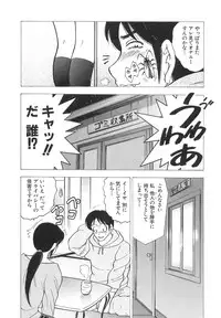 [Bijogi Junction] Innyuu Musume