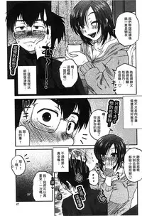 [Kurumiya Mashimin] Anekano Gachihame Harem | 淫姊女友真槍實彈後宮紀實 [Chinese]