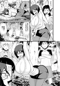 [Eisen] Binbin Chichikuri Acme [Digital]