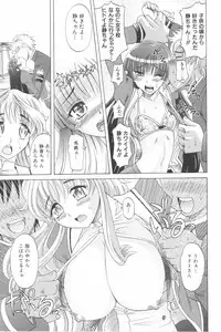 [Takaoka Motofumi] Harem Tune Genteiban (Harem Tune + Extra Tune)