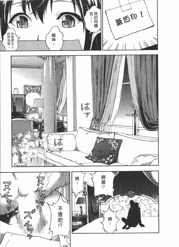 M no Anifu 2 | M的兄嫂2