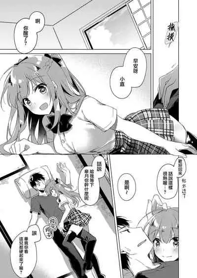 Maybe I Love You 總集篇