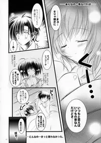 (C68) [SONIC WINTER (Tsukishima Takafuyu)] Mint blue, Sky blue. (ToHeart 2)