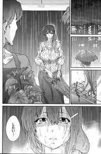 [Yumi Ichirou] Hito no Tsuma Ch. 1-9