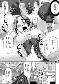 [Shiraishi Nagisa] Botebara Gangu