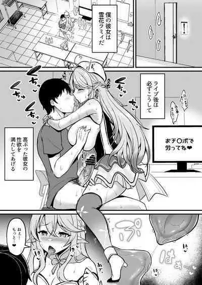 V to Ecchi Dekiru Wakenai daro?! Soshuuhen