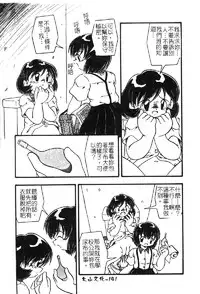 [DASH] Omutsu Shoujo [Chinese]