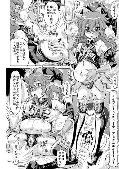 [Minority] Kan-Ochi Netorixx [Digital]