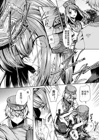 (C83) [Sakusaku Kangen Noushuku (Matashita Kintama)] Shota Ninshin [Chinese] [百度吧友汉化 & 黑街汉化]