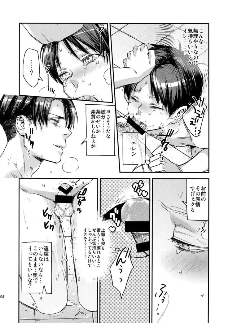 L×EZCS #02 -Rivaire Zetchoushuu 02-