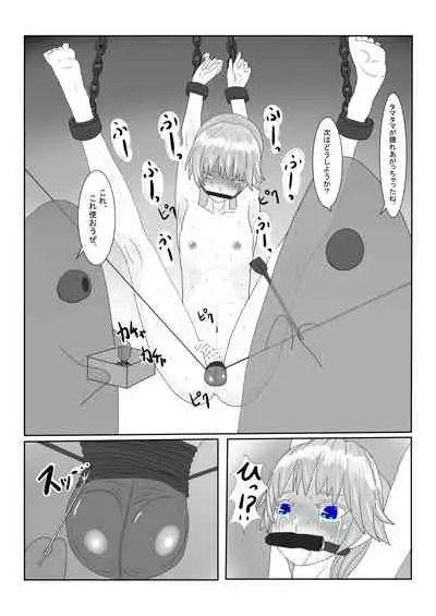 [Department Y Research Institute] Bōkoku Ōji no matsuro