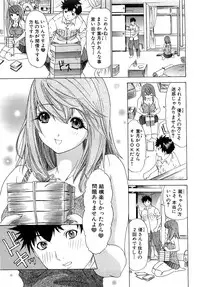 [Kahoru Yunagi] Kininaru Roommate Vol.3