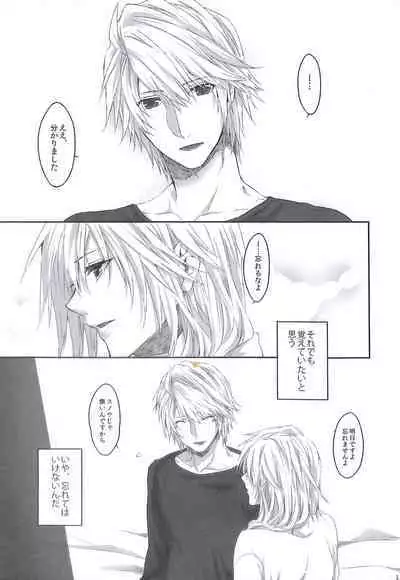 Kioku no Kakera - Fragments of Memory