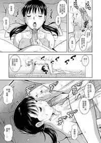 [Saigado] LIVE CUM [Chinese] [Pつssy汉化组] [Decensored] [Digital]