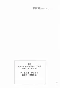 (CR32) [Gasayabu (Fuyube Rion)] KINOKO POWER 4 (The King of Fighters)