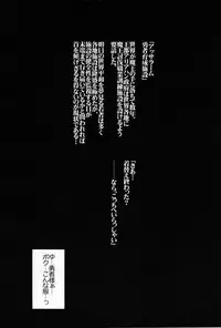 (C83) [Heart's nest (hato, Agawa Ryo)] Furyou Yuusha (Dragon Quest III)