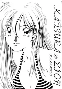 (C53) [First Class (Various)] Déjà Vu {U no Maki} (Pokémon)