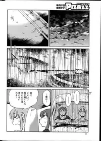[Tsuya Tsuya] Hirugao Ch. 1-2, 4, 14-32