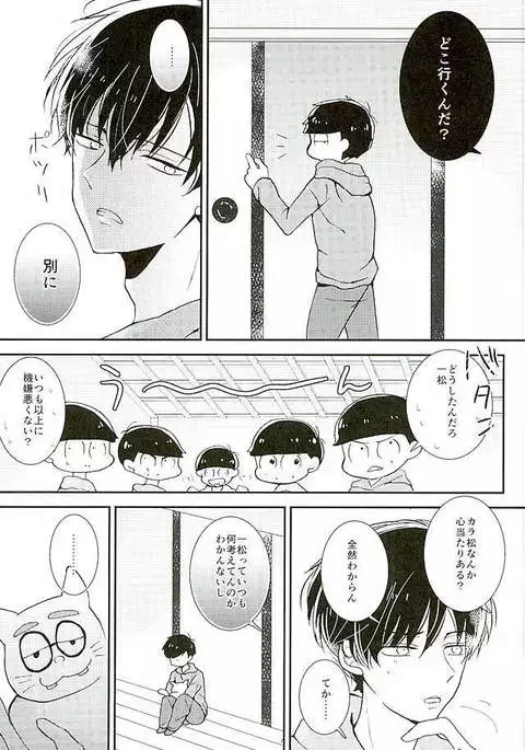 Zenbu, Omae ga Warui.