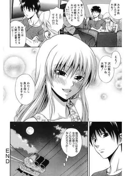 Doukyuusei no Wakai Haha