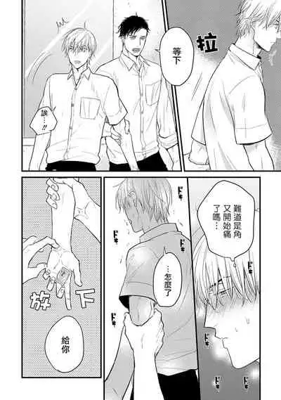 [Yamada Nichoume] Tabetemo Oishiku Arimasen Ch. 1-5 [Chinese] [拾荒者汉化组] [Digital]