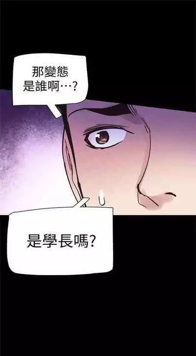 [週日] [90's magazine & Seize] 校園live秀 1-63 官方中文（連載中）