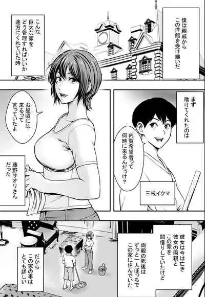 [Freedom Prophet] Harem Love Come VS Yarichin DQN