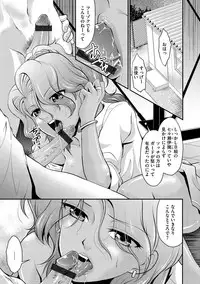 [Anthology] Cyberia Maniacs Saimin Choukyou Deluxe Vol. 4 [Digital]