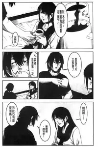 [Kage Oi] Oshioki no Jikan | 接受懲罰的時間 [Chinese]