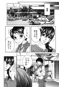 [Yasuhara Tsukasa] One Shota Encount Ch.1-2