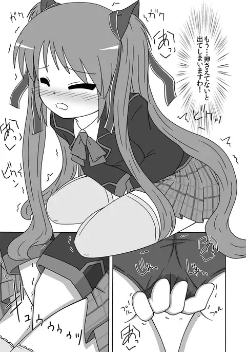 Sasami ga Oshikko o Gaman Shite Omorashi Suru Hon