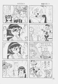 (C50) [First Class (Kazuneko)] Déjà Vu {Ne no Maki} (Tenchi Muyo!)