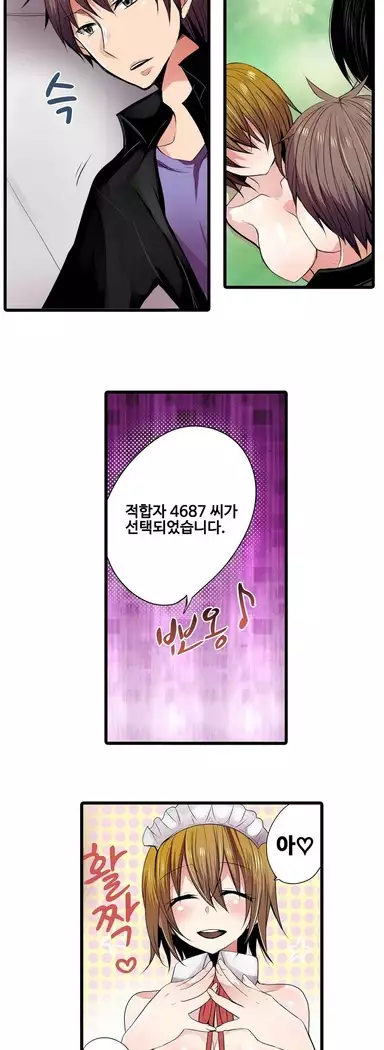 Shameful vending machine Ch.1-42