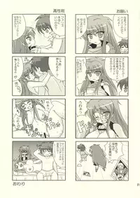 (C76) [Samidaregiri (Crowly)] Okashira Chou Moe Tsuushin Kaizokuban (Final Fantasy V)