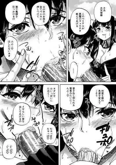 Maou Tensei Harem - Devil Reincarnation