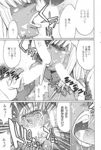 [H-Magazine] Chobekomi Vol.07 Jun. 2007 (Tsukitaki)