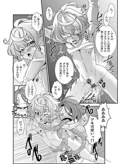 [Shinsei Lolishota (Hiiragi Masaki)] Denki Sentei Bride Soushuuhen